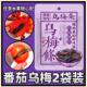 乌梅条乌梅干夹番茄乌梅肉梅子无核话梅蜜饯商用果官方旗舰店零食