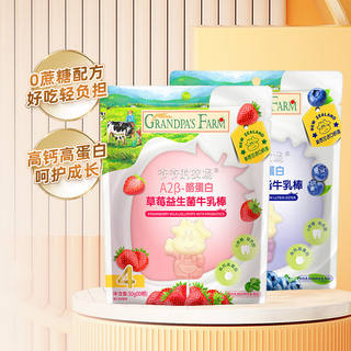 Grandpa's farm blaubeer-erdbeer-milchriegel, milchlutscher mit hohem kalziumgehalt, nährstoffreiche milchtabletten für kinder, snacks für kinder