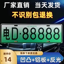 New energy electric three- and four-wheeled scooter for the elderly with lifting pole community identification license plate universal door access system plate