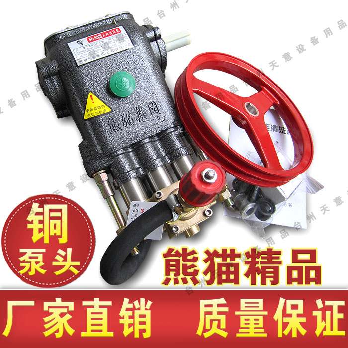 Panda cleaning machine pressure head black cat SK-58 Panda SK-58 pressure cleaning machine car washing machine pressure head assembly