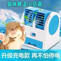Cat fan cooling artifact small air conditioner pet cat special cooling refrigeration summer season home fan dog