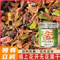 (Flowers on Jubilee) Green-skinned soft and glutinous dried figs first crop of Shandong Weihai specialty dried fruits fresh snacks