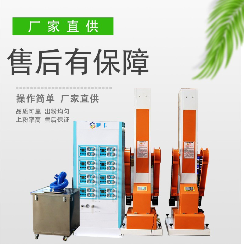 Intelligent electrostatic spray plastic reciprocating machine automatic lifting and powder spraying machine complete powder spray plastic spray gun plastic powder spraying equipment-Taobao