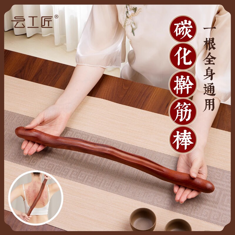 Japanese Premium Massage Stick for Full Body Use, Suitable for Home Use, Gua Sha Stick, Shoulder and Neck Meridian Massage, Solid Wood Back Massager