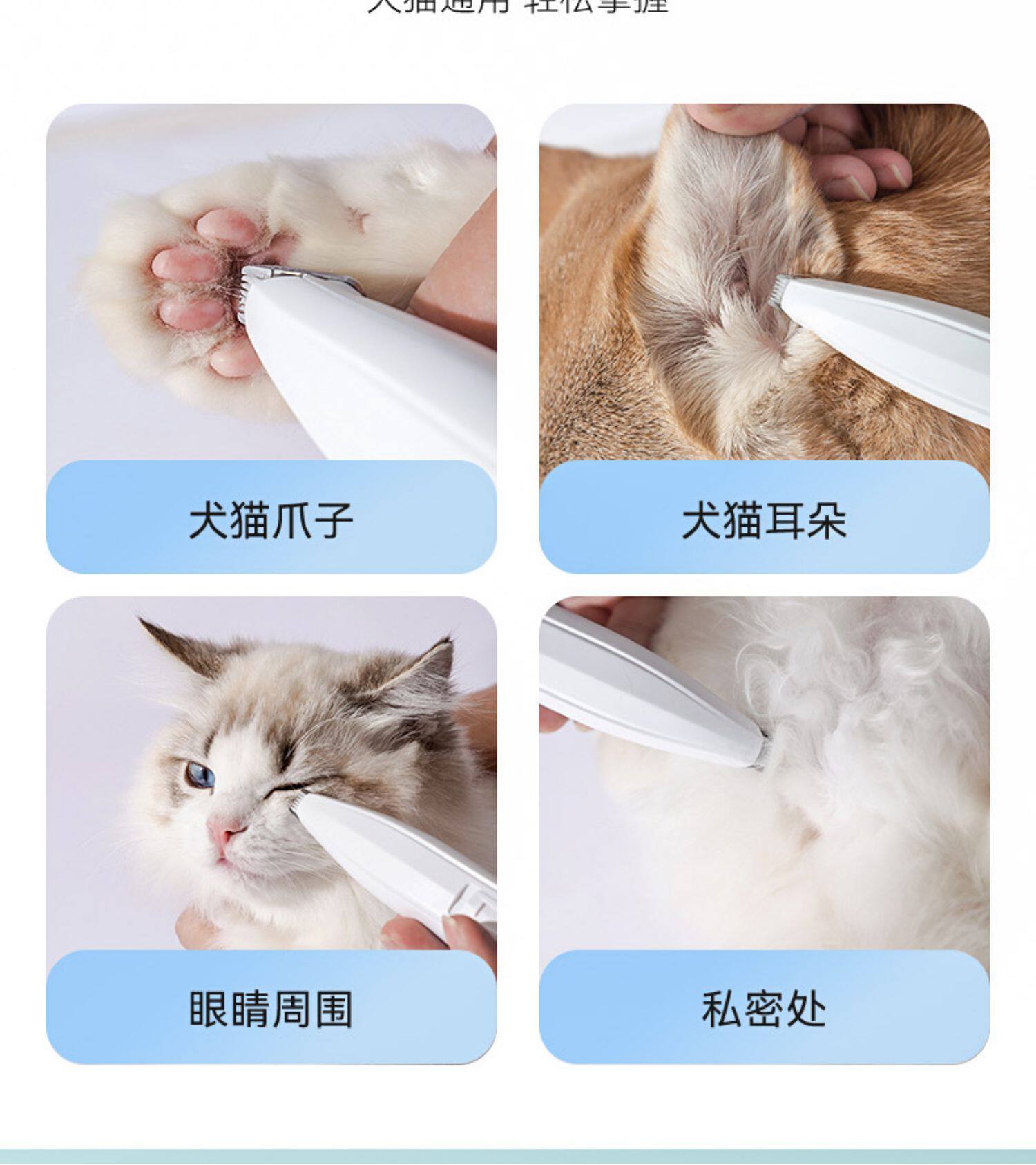 Машинка для стрижки животных 宠物剃脚毛器狗狗猫咪专用剃毛器推子电推剪电动低音猫爪修脚神器