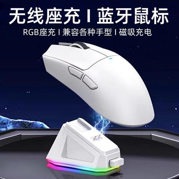Bluetooth Wireless Mouse, Three-Mode Gaming Laptop, Lightweight Ergonomic Base, Wireless Charging, Rechargeable