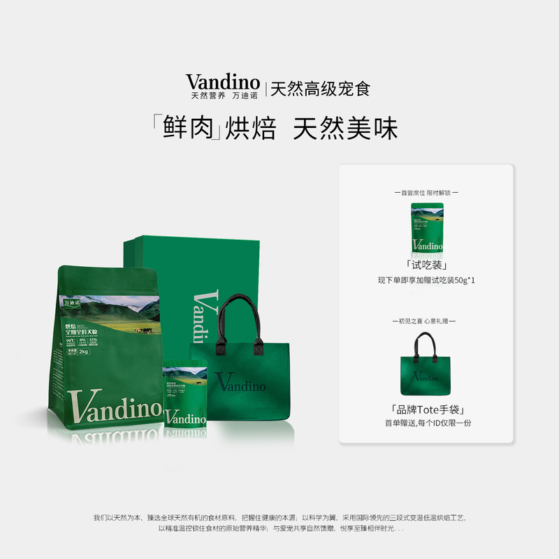 Vandino Low-Temperature Baked Dog Food Adult Dog Food Puppy Food Small Size Dogs Corgi Teddy Bichon Elderly Dog Special Food