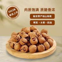 Linan 2023 New goods mountain walnut hand peeling pretzels with salt cream water to cook good exfoliating nuts bagged canned gift boxes