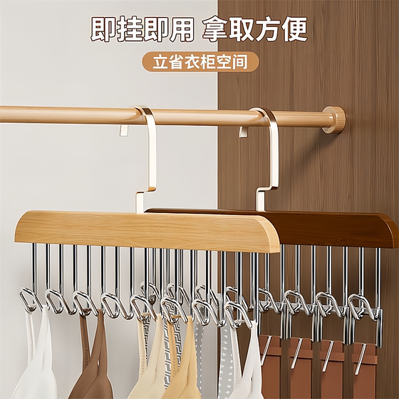 吊带衣架木质家用多功能内衣背心收纳多钩宿舍实木挂钩波浪除螨垫