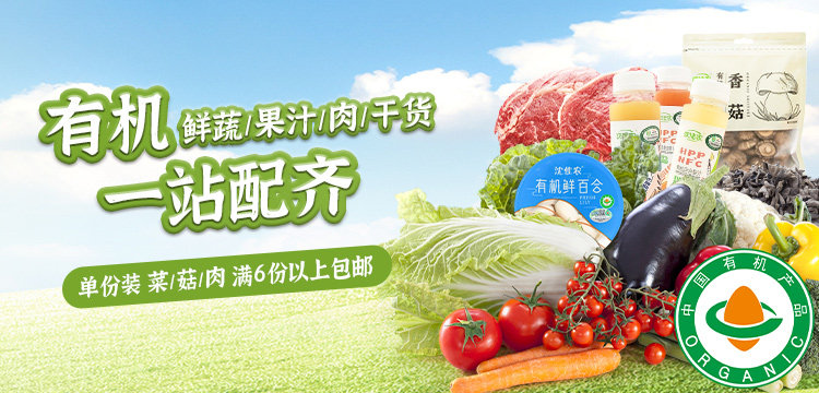 安享好物 安享S级混合果蔬汁-沈佳农有机 苹果胡萝卜汁 国标 