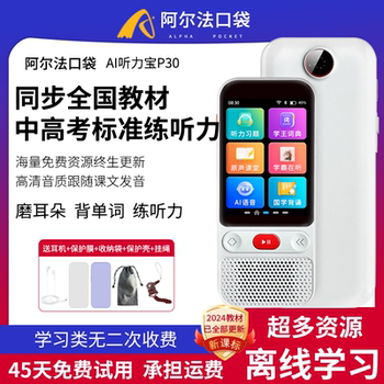 Alpha Pocket Hearing Device English Portable Audio Player Ear Training Tool Pocket Learning Machine for Elementary and Middle School Repeater