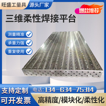 Cast iron three-dimensional flexible welding platform porous positioning platform welding fixture welder robot workbench