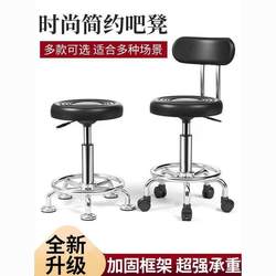 Bar Chair Modern Minimalist High Stool Rotate Adjustable Stool For Home Swivel Chair Backrest Bar Chair Beauty Salon Round Stool