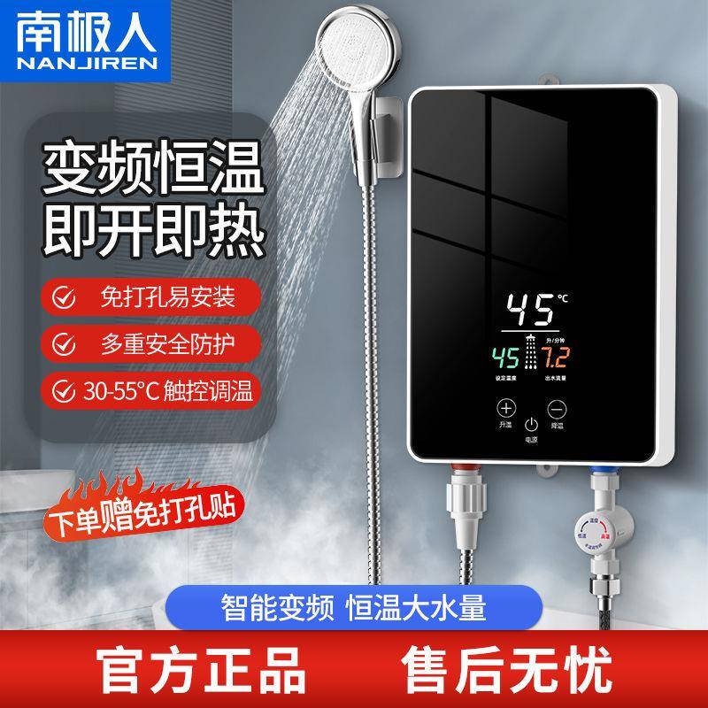 Nanjiren Instant Electric Water Heater Electric Household Constant Temperature Heater Small Bathroom Bathing Rental
