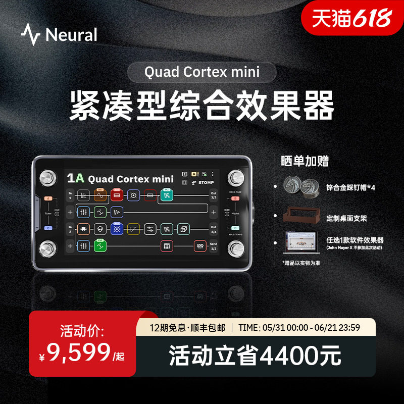 NEURAL DSP Quad Cortex miniは、エレキギターとベース用のコンパクトなマルチエフェクトペダルです。