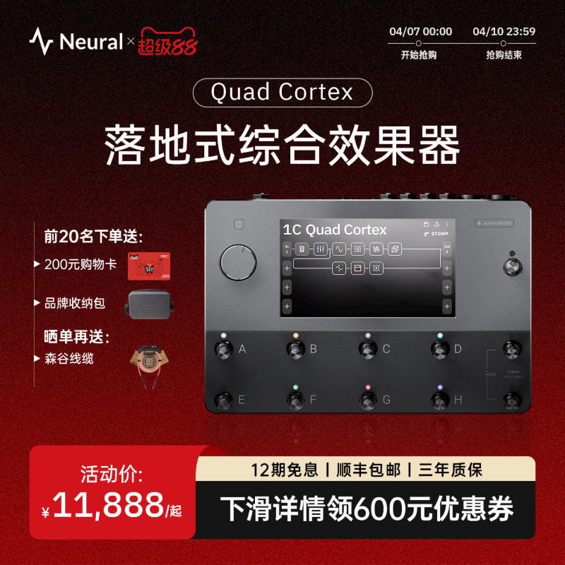 ニューラルDSPクアッドCortexタッチスクリーンアナログフロアスタンディングデジタルモデリングエレキギター＆ベースエフェクトペダル