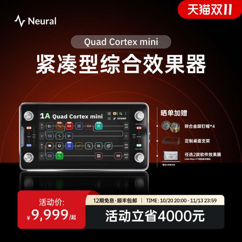 Neural Dsp Quad Cortex Mini Compact Comprehensive Effects Processor Electric Guitar Bass Effects Processor
