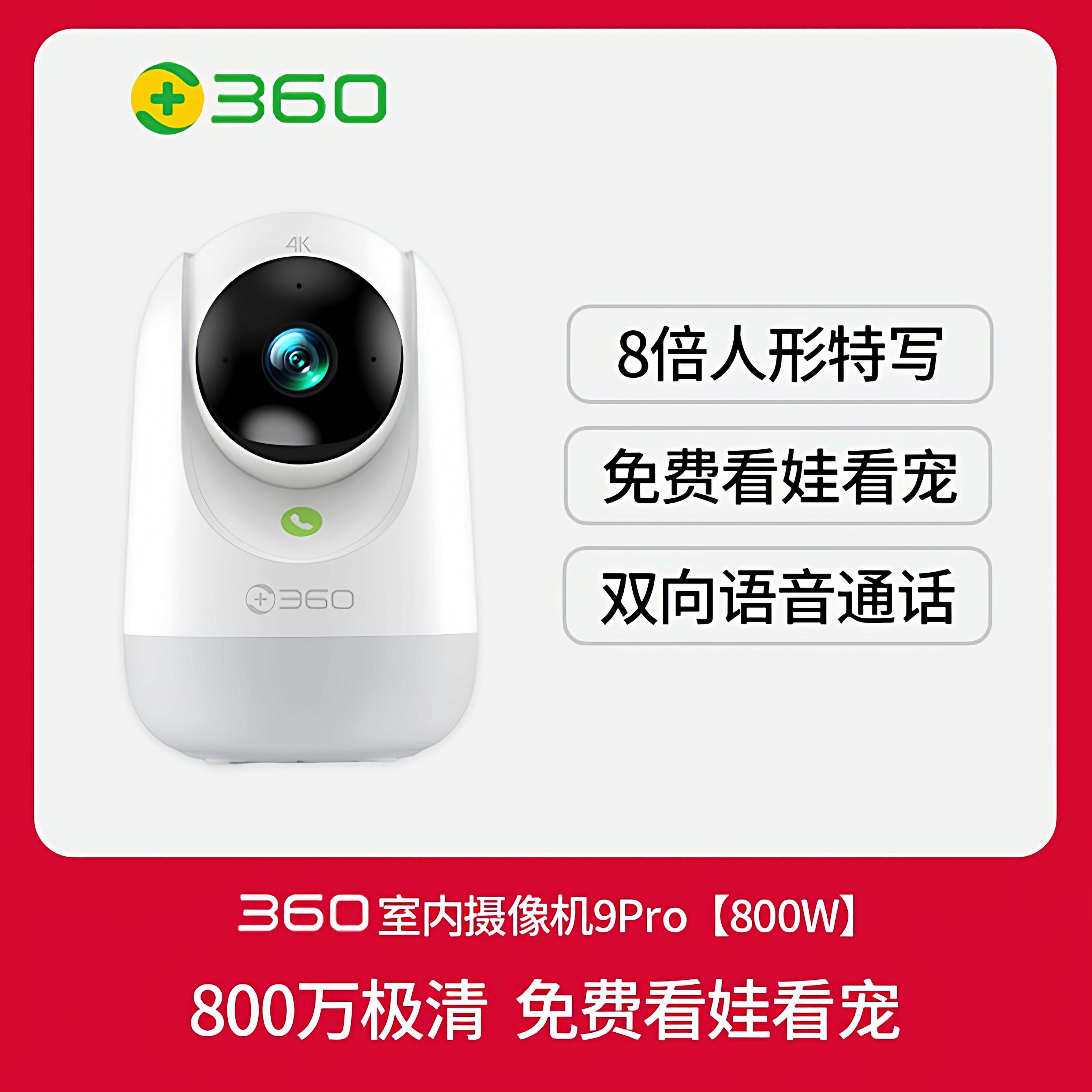 360 camera 8 million pixel PTZ ultra-clear smart home WiFi monitor connected to mobile phone panoramic camera