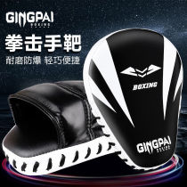 GINGAI Adult Boxer Target Boxing Target Pair of Adult Scattered Taekwondo Fight to Train Arc Target