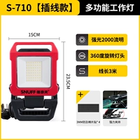 Подключаемая модель S710 [2000 люмен, длина кабеля 3 м]
