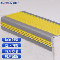 Kington FHT26PVC right-angle PVC stair anti-slip strip self-adhesive silicone rubber L-shaped anti-slip strip step edge stop