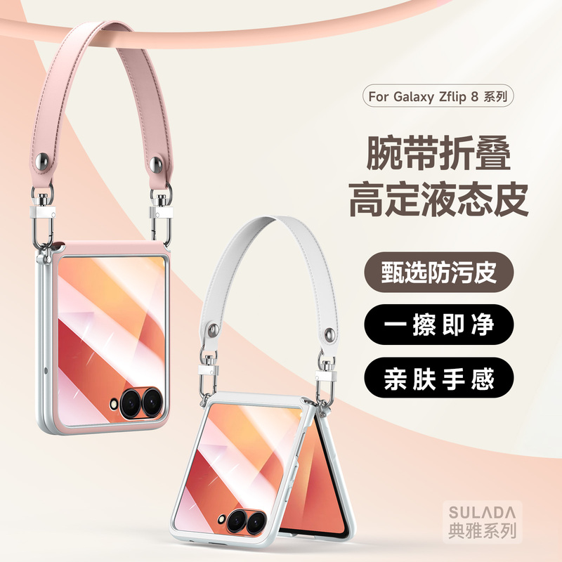 Suitable for Samsung Galaxy Z Flip8 Phone Case, New Liquid Leather Zflip8 Wristband Bag, Central Axis Hinge Full Coverage Z Flip 20% off Folding Screen Protective Case, Anti-Drop Zflip7 Female Case