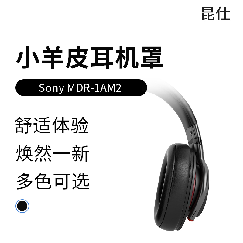 Kunshi Is Suitable for Sony Mdr-1Am2 Earmuffs, Mdr1Am2 Headphone Covers, 1Am2 Sheepskin Sponge Pads
