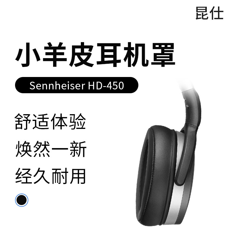 Kunshi Is Suitable for SENNHEISER Hd 450Bt Earmuffs, Hd4.50Bt Headphone Covers, Hd350 Leather, Hd4.40Bt Ear Pads, Hd4.20S Accessories, Hd458Bt Sponge, 400S