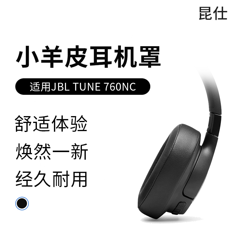 Suitable for Jbl Tune 760Nc Ear Pads, T770 Earphone Covers, T750Btnc Ear Cushions, T720 Headband, T710 700