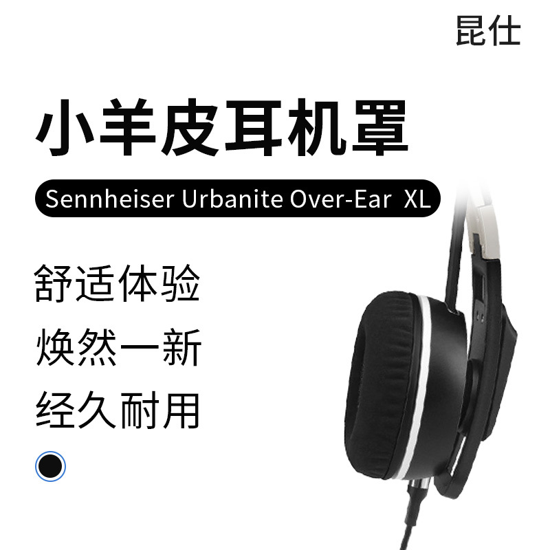 Kunshi Compatible with SENNHEISER Urbanite XL Earpads Urbanitexl Urbanite Headphone Covers Wireless Headphone Earpads Urbanite Ear Cushions Accessories Sponge Covers L