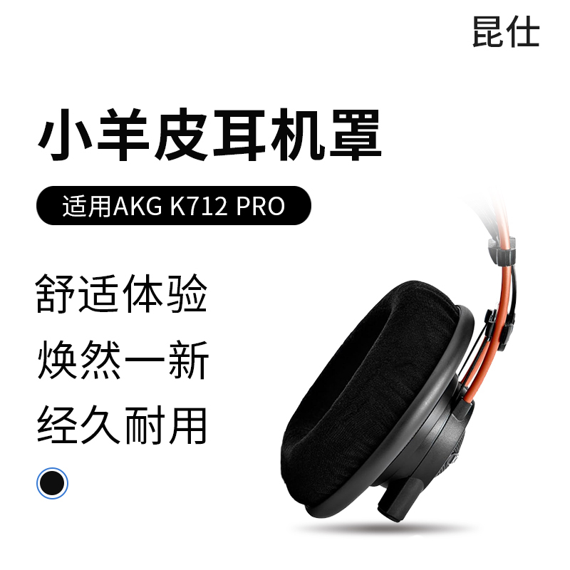 Qunshi Is Suitable for AKG K712 Pro Earmuffs, Akg K712 Headphone Covers, K702 Headphone Covers, K701 Ear Pads, K612 Replacement Accessories, K601 Sponge Covers, Q701 Lambskin