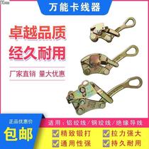 Fine steel forged Japanese-style universal wire clamp multi-functional clamp clamp wire tightener double peach wire clamp powerful national standard