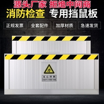 Rat-proof board water-proof board rat-proof board kitchen flood protection custom-made baffle door stop aluminum alloy stainless steel distribution room flood prevention