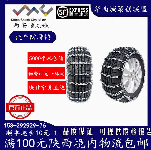 オフロード車、SUV、バン、スノートラック、ピックアップトラック、セダン用の自動車用スノーチェーン - 汎用性の高い厚手の鉄製チェーン。