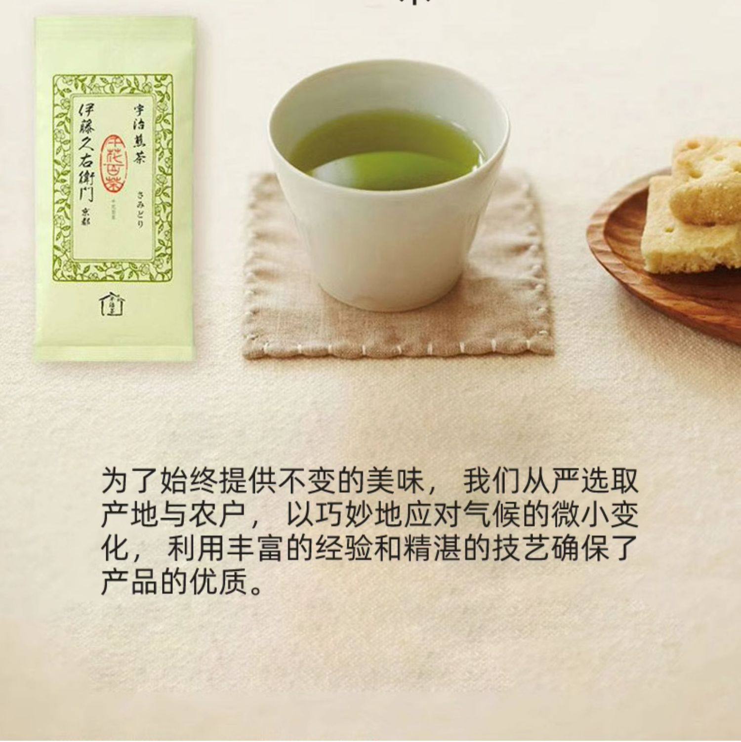 【日本直邮】 日本 伊藤久右卫门 宇治煎茶 覆盖茶 85g/罐