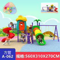 Kindergarten slide outdoor large childrens slide swing combination amusement equipment community outdoor toys for home use