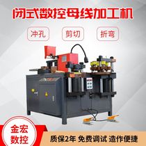 Machining mother cutting hydraulic shear CNC machining bending mother machine folding line punching closed copper row machine closed hole