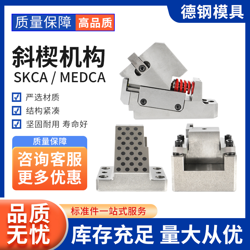 Mold Wedge Device Mevcn Wedge Mechanism Medca52 Wedge Assembly Hanging Wedge Skca Mold Accessories