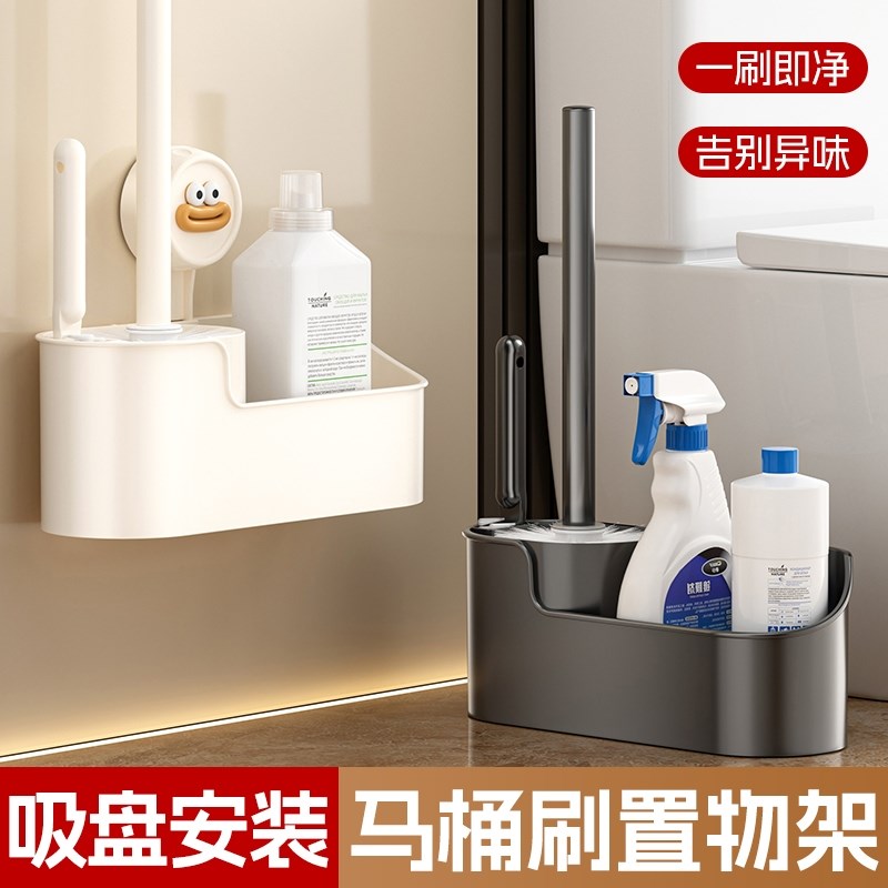 Toilet Brush Home No Dead Angle 2025 New Wall-mounted Toilet Brush Storage Rack Bathroom Scrubbing Artifact