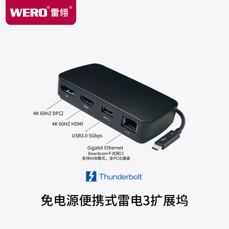 Wero Power-Free Thunderbolt 3 Portable Docking Station Dual 4K Boardcom Gigabit Network Port Avb Mode Converter