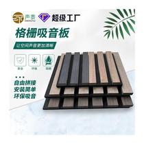 Wooden grille sound-absorbing panel wall decoration environmentally friendly MDF piano room cinema living room background wall polyester fiber manufacturer