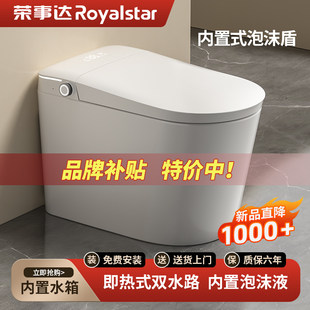 Ронгшида Royalstar новые товары автоматический умный туалет Сифон Свет умный Мгновенный воды дорога туалет