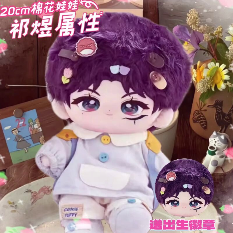 TF家族王橹杰20cm棉花娃娃，可爱到爆！_棉花娃娃_淘宝游戏网