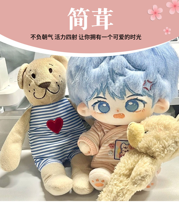 I Can Do It cotton doll posed with other plush toys