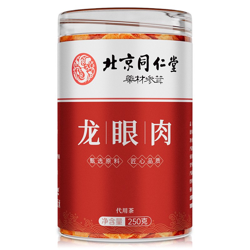 Beijing Tongrentang Dragon Eye Meat Chinese Herbal Medicine Special Grade Gui Round Dry Meat Bubble Water Supply official flagship store pharmacies-Taobao