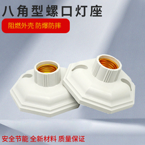 E27 screw lamp holder plastic flat lamp holder surface-mounted flame retardant PVC octagonal lamp holder energy-saving lamp LED special