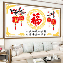 Douyin Kuaishou cross-border one-piece full-embroidery cross-stitch 2024 new living room thread embroidery blessing words home and everything is prosperous