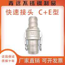 304 stainless steel quick connector C-type lever snap-on quick connector leather tube hose intubation 1 inch 2 inches