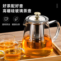 Glass teapot set with high temperature resistance and explosion-proof 304 stainless steel inner tank filter tea brewing teapot making tea tea set
