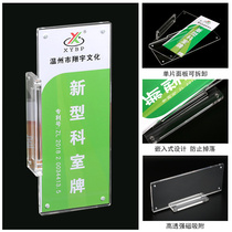 Douyin xybp acrylic department brand school hospital office door number bank hotel floor double-sided sign